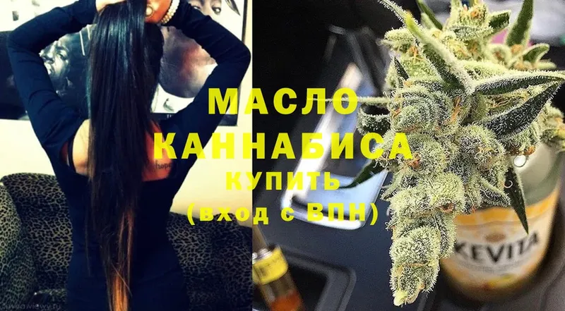 Дистиллят ТГК THC oil  Удомля 